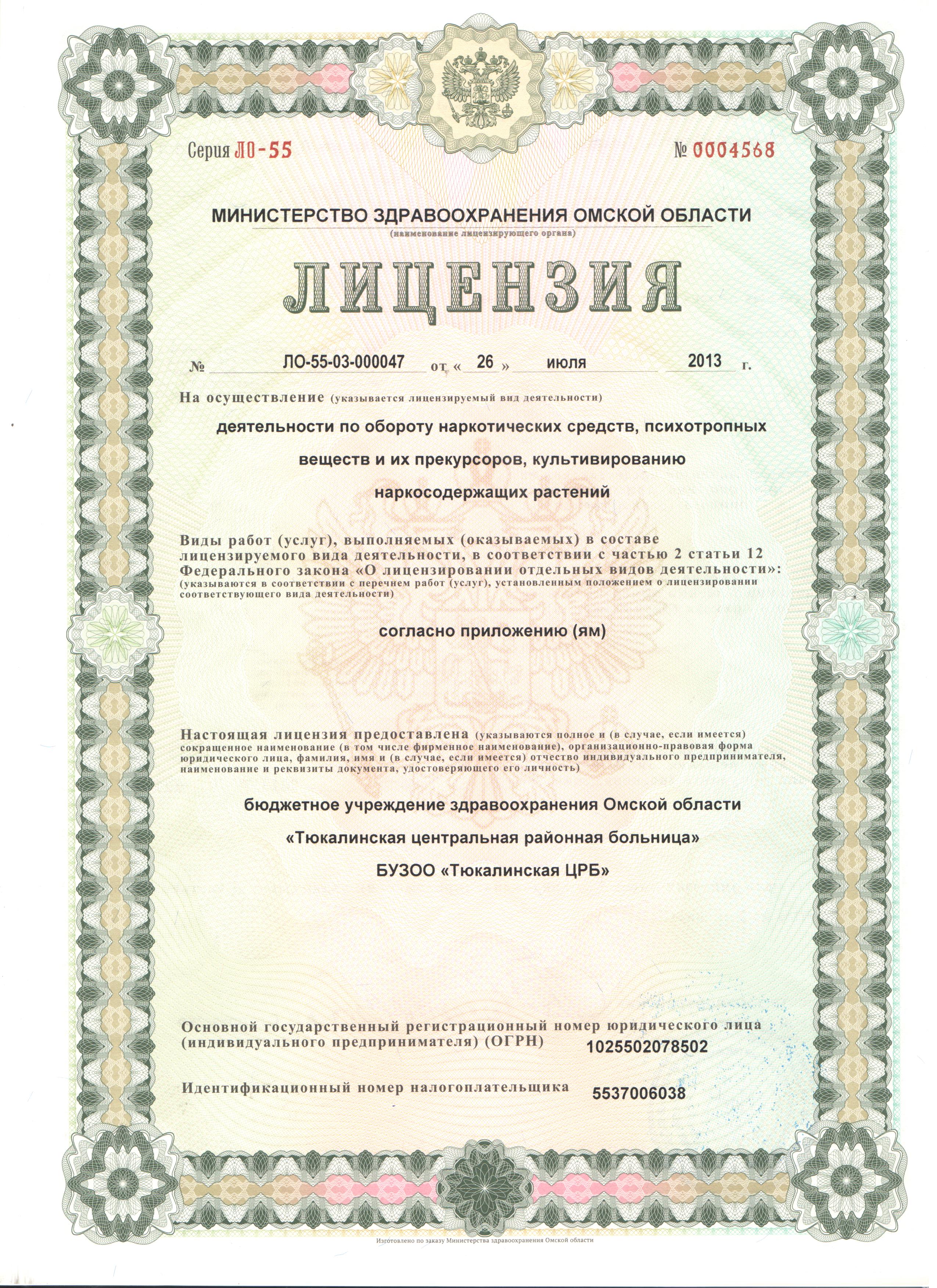 21 поликлиника кировского района справочная